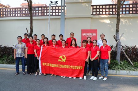 明佳集團(tuán)黨支部開(kāi)展“不忘初心、牢記使命”主題教育黨員警示教育三亞巡回展活動(dòng)